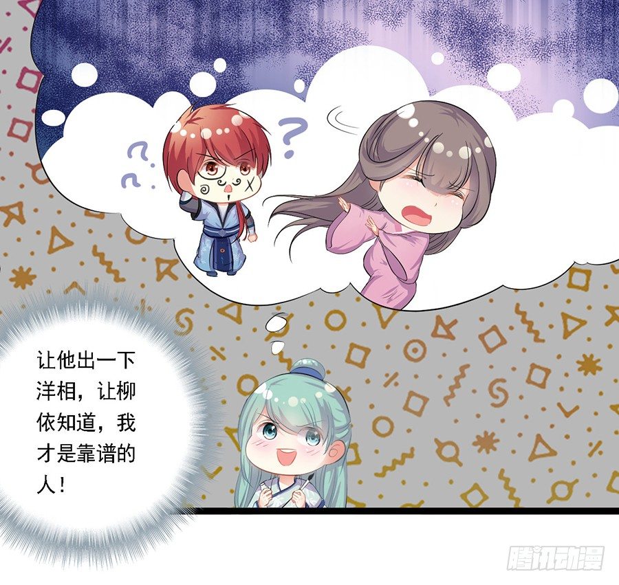 与少年春同床共枕(1/2)-第4话