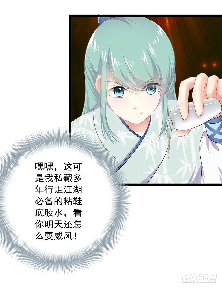 与少年春同床共枕(1/2)-第4话