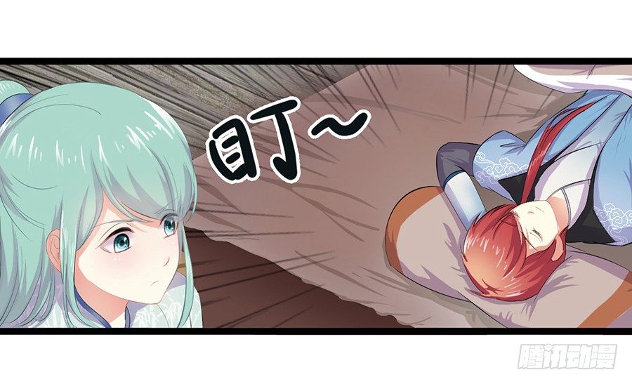 与少年春同床共枕(1/2)-第4话