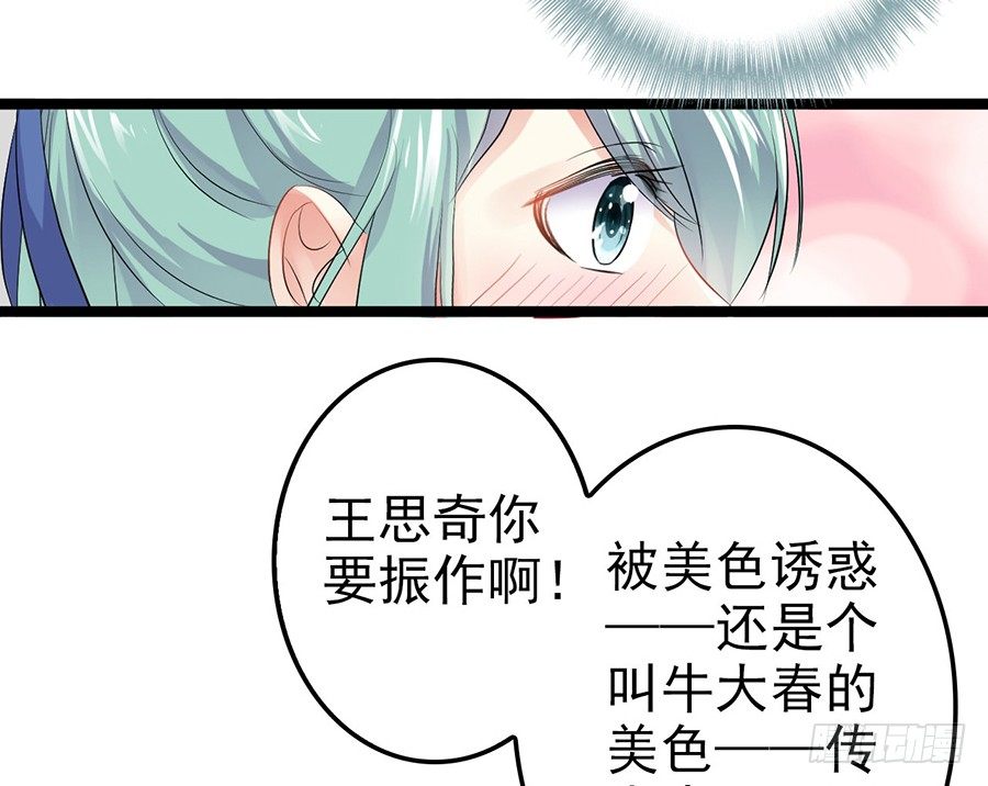 与少年春同床共枕(1/2)-第4话