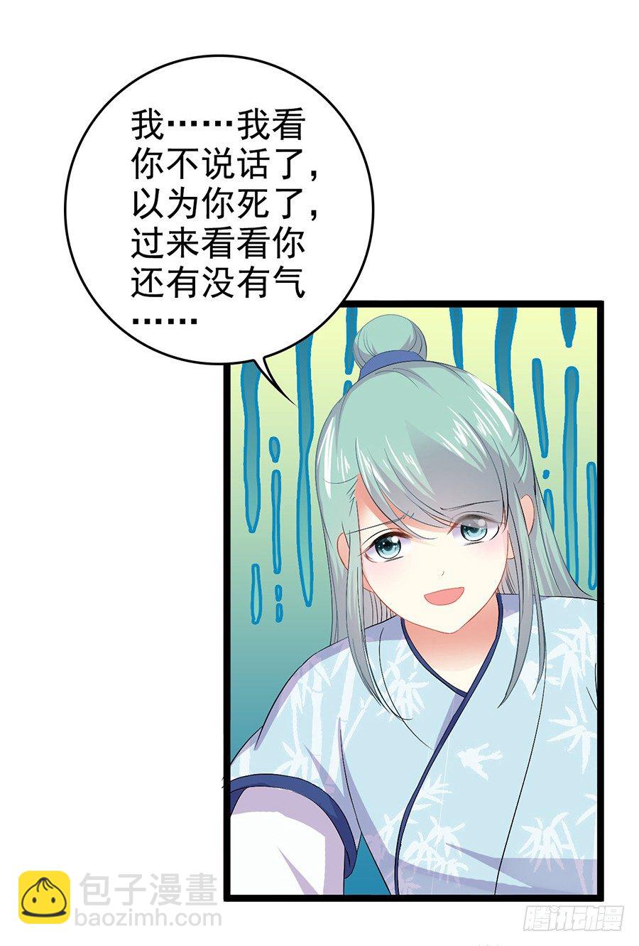 与少年春同床共枕(1/2)-第4话