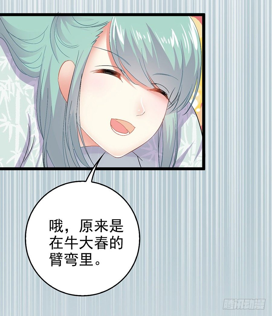 与少年春同床共枕(1/2)-第4话
