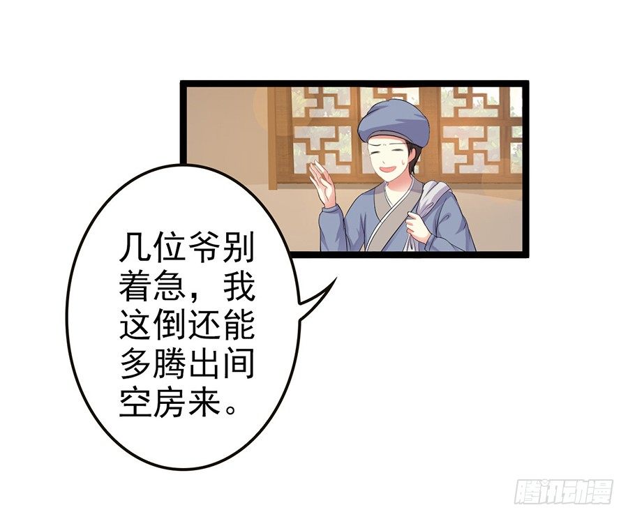 与少年春同床共枕(1/2)-第4话