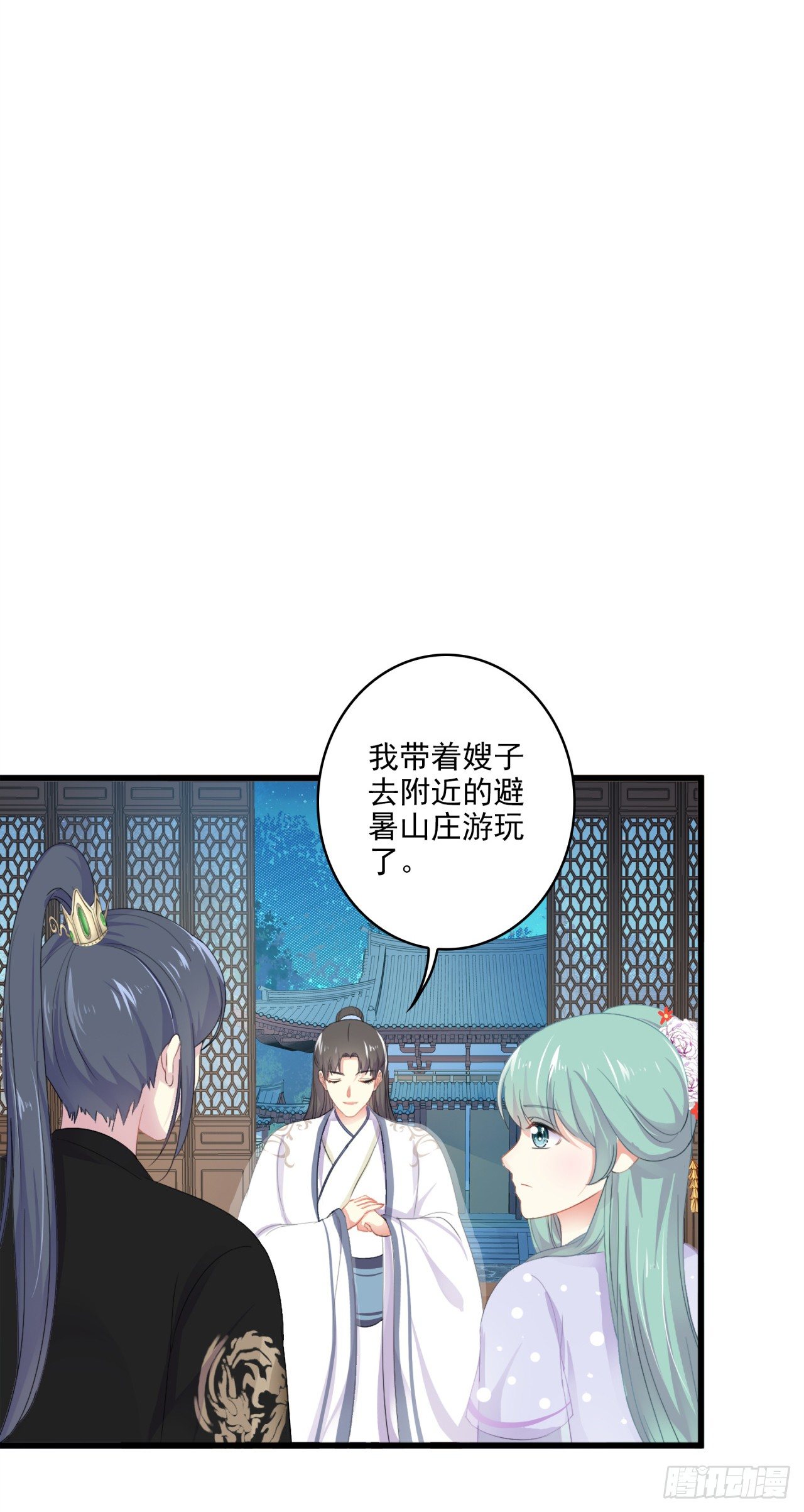 太子质问王思奇-第32话