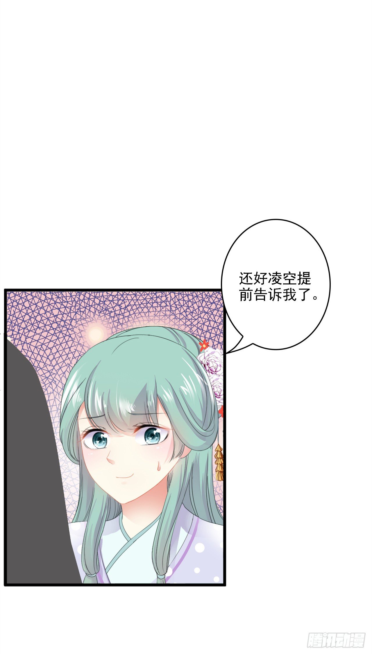 太子质问王思奇-第32话