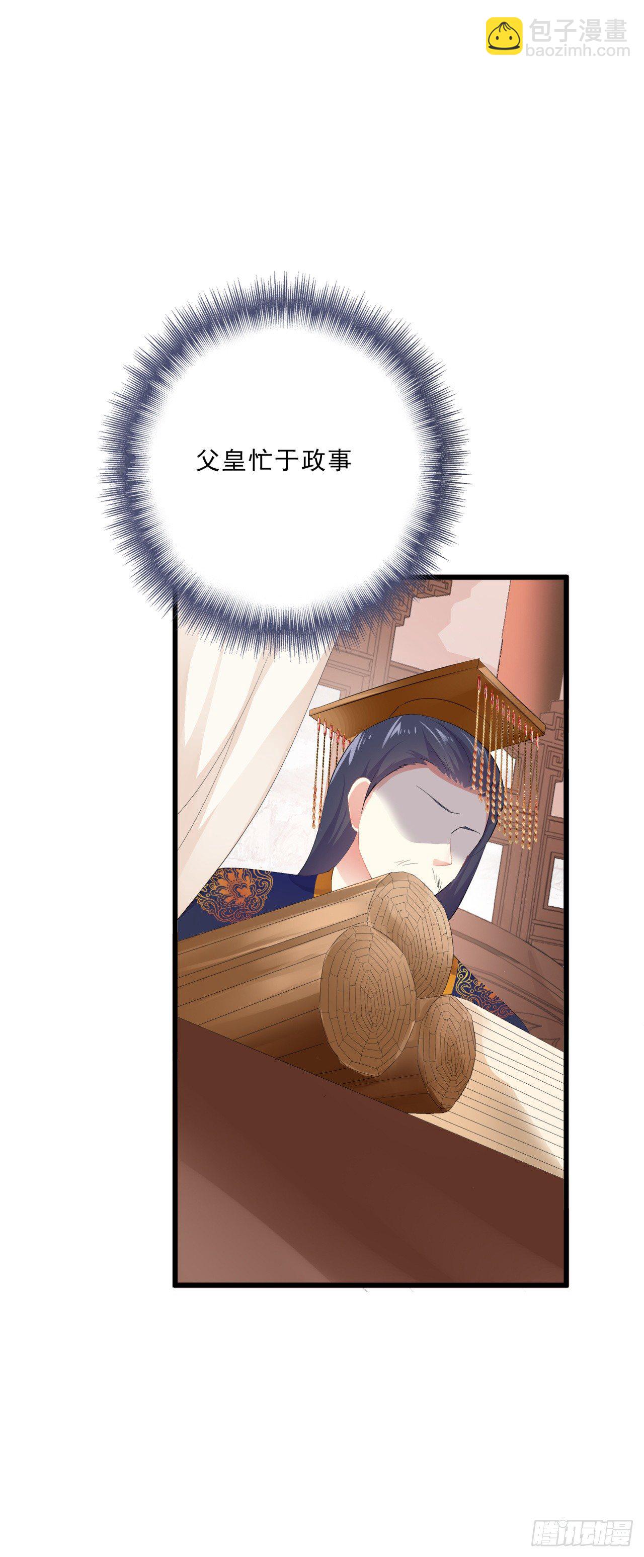 不能说的秘密-第34话