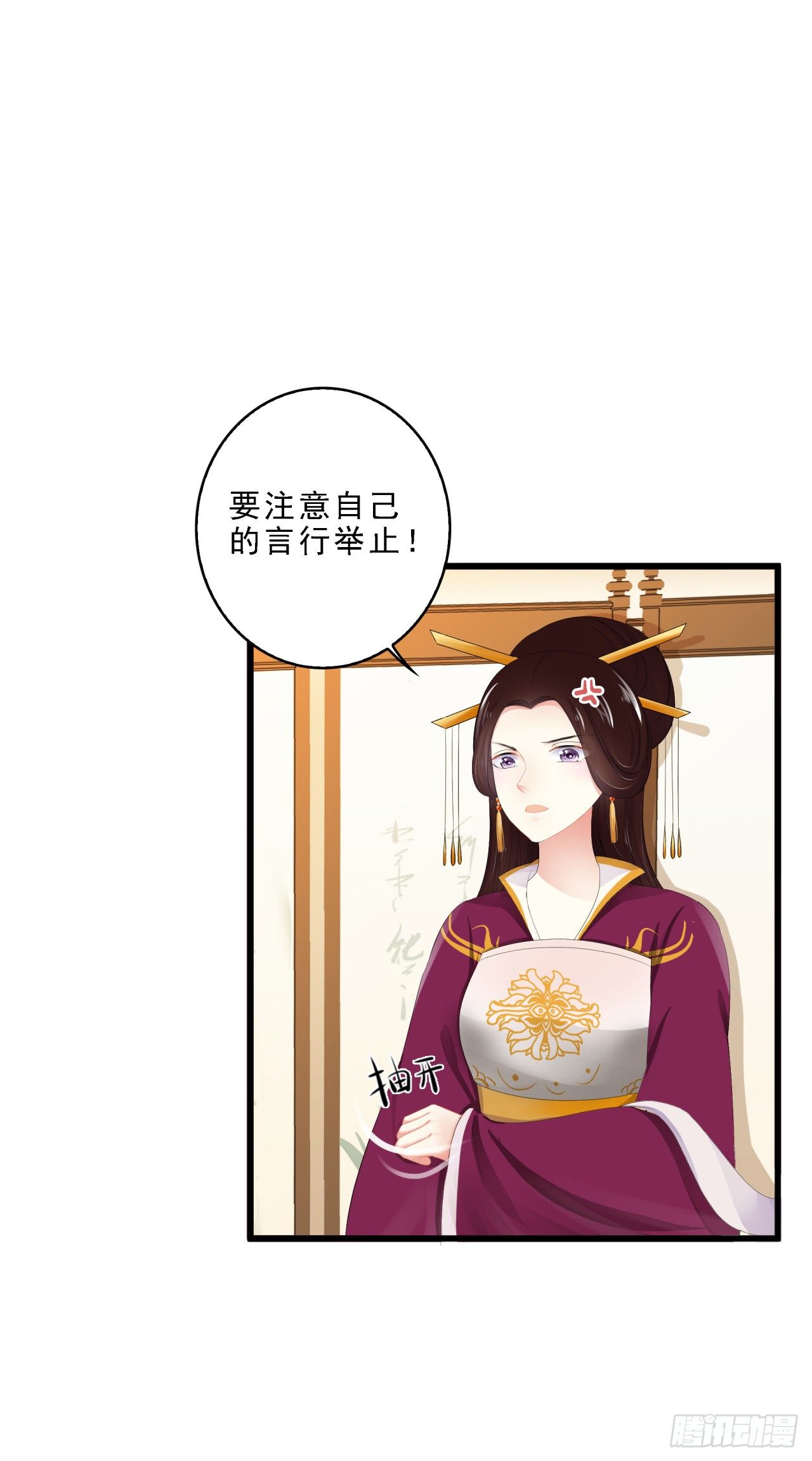 不能说的秘密-第34话