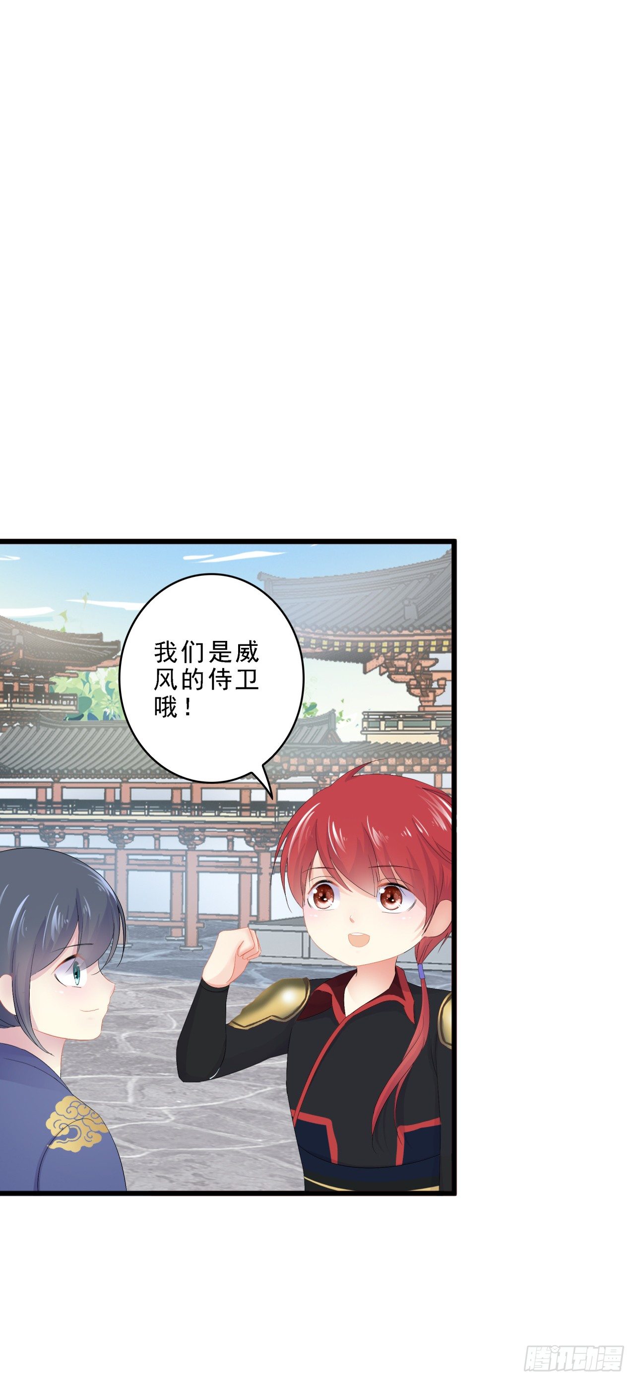不能说的秘密-第34话