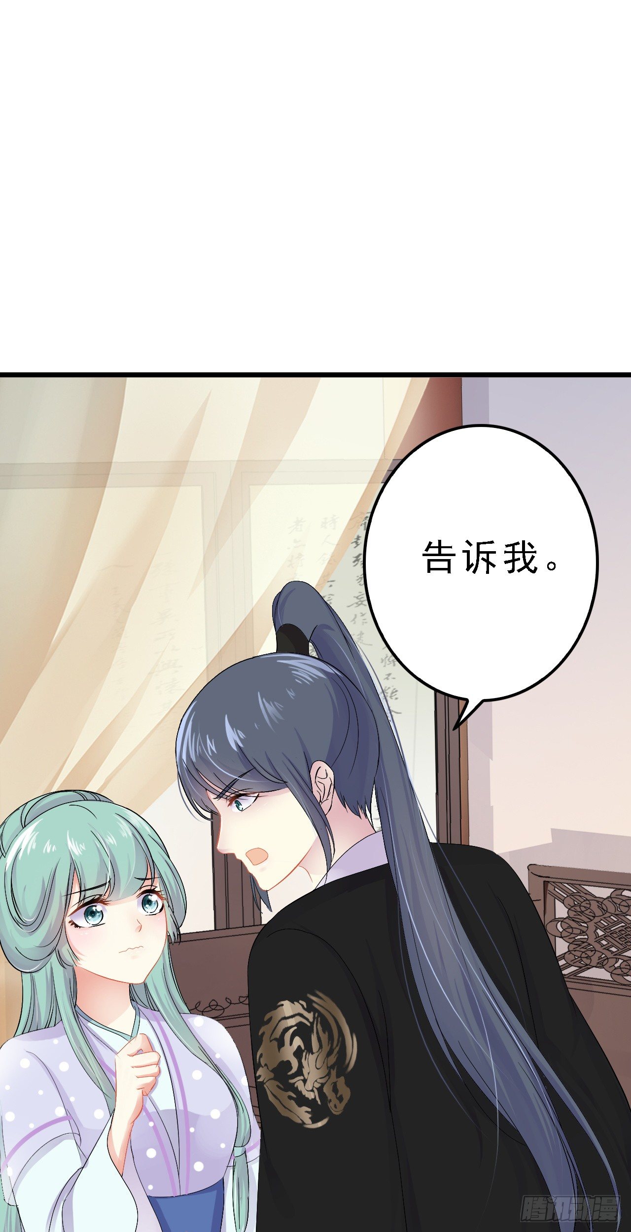 进宫的目的(1/2)-第36话