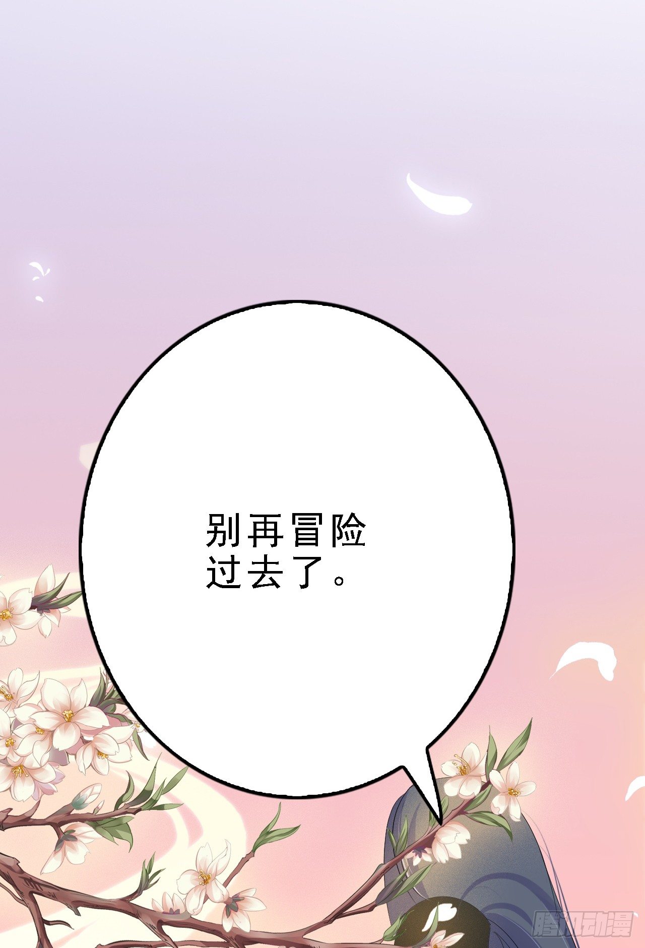 进宫的目的(1/2)-第36话