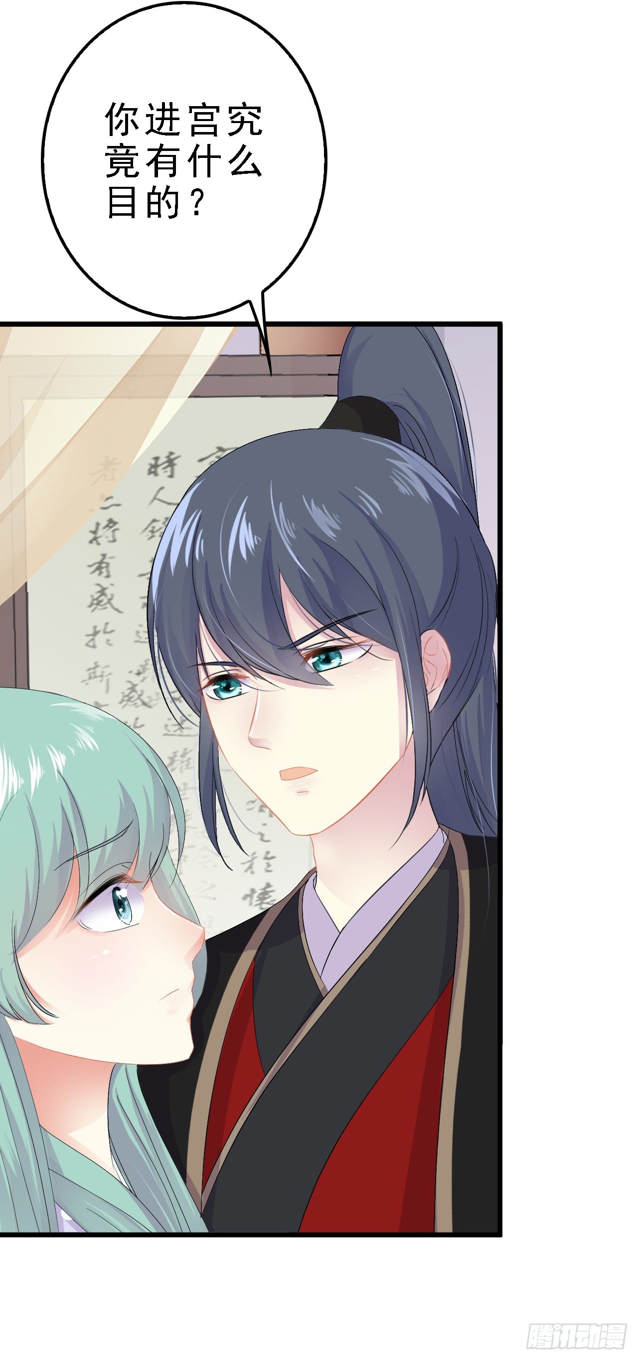 进宫的目的(1/2)-第36话