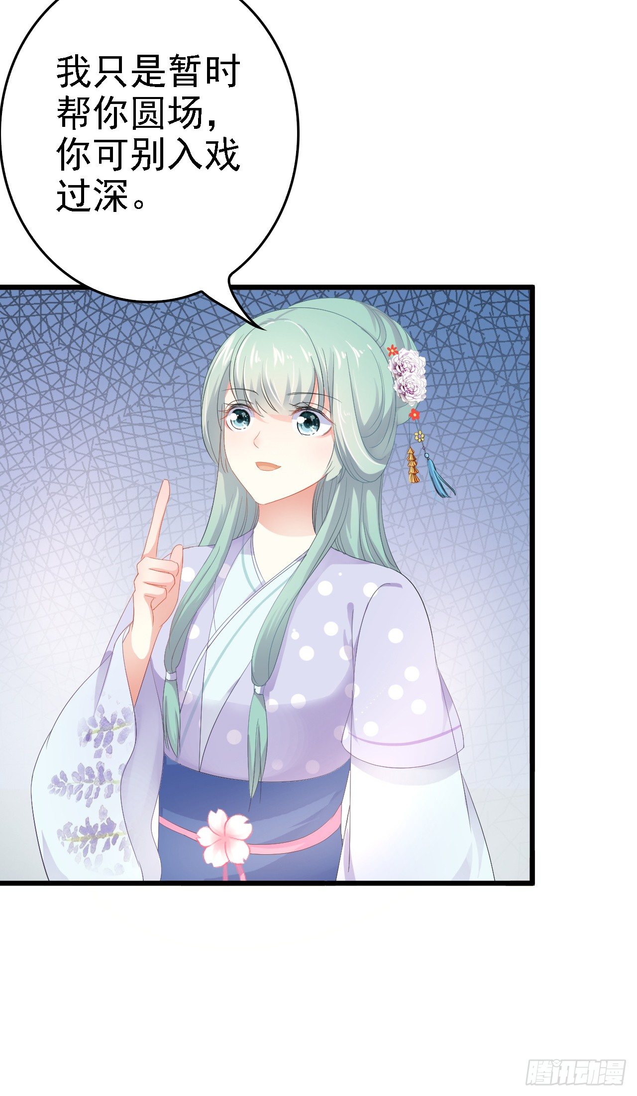 进宫的目的(1/2)-第36话