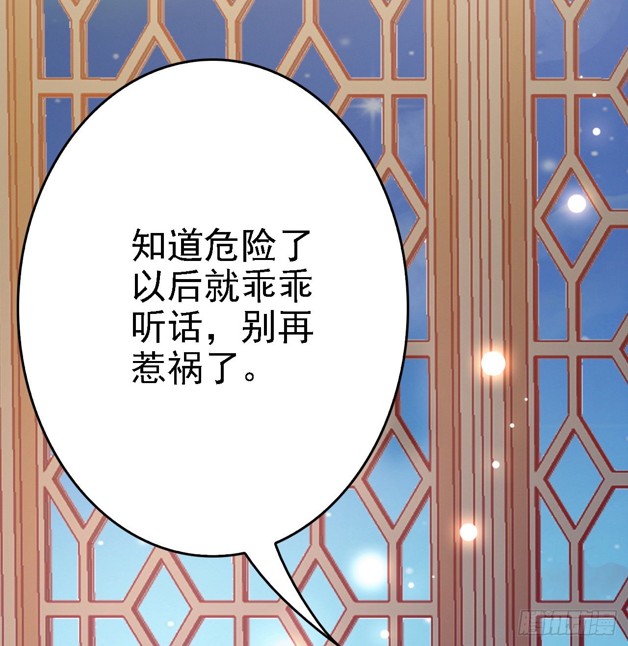 进宫的目的(1/2)-第36话
