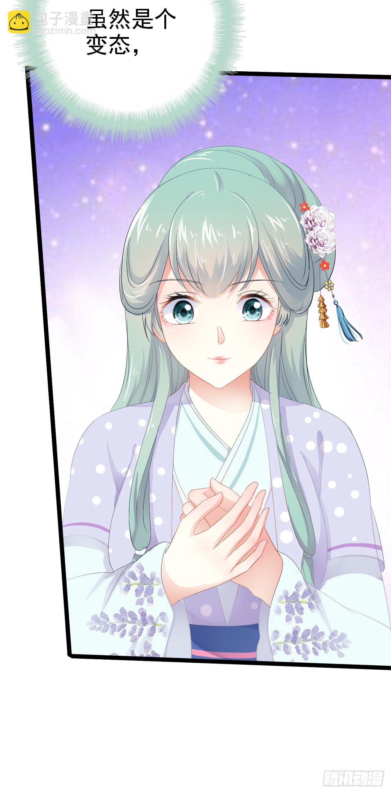 进宫的目的(1/2)-第36话