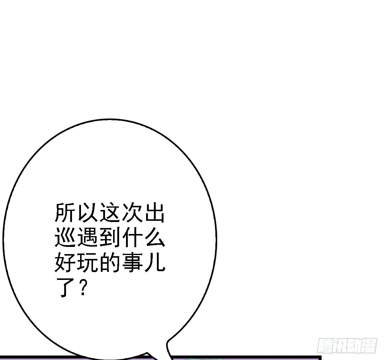 进宫的目的(1/2)-第36话