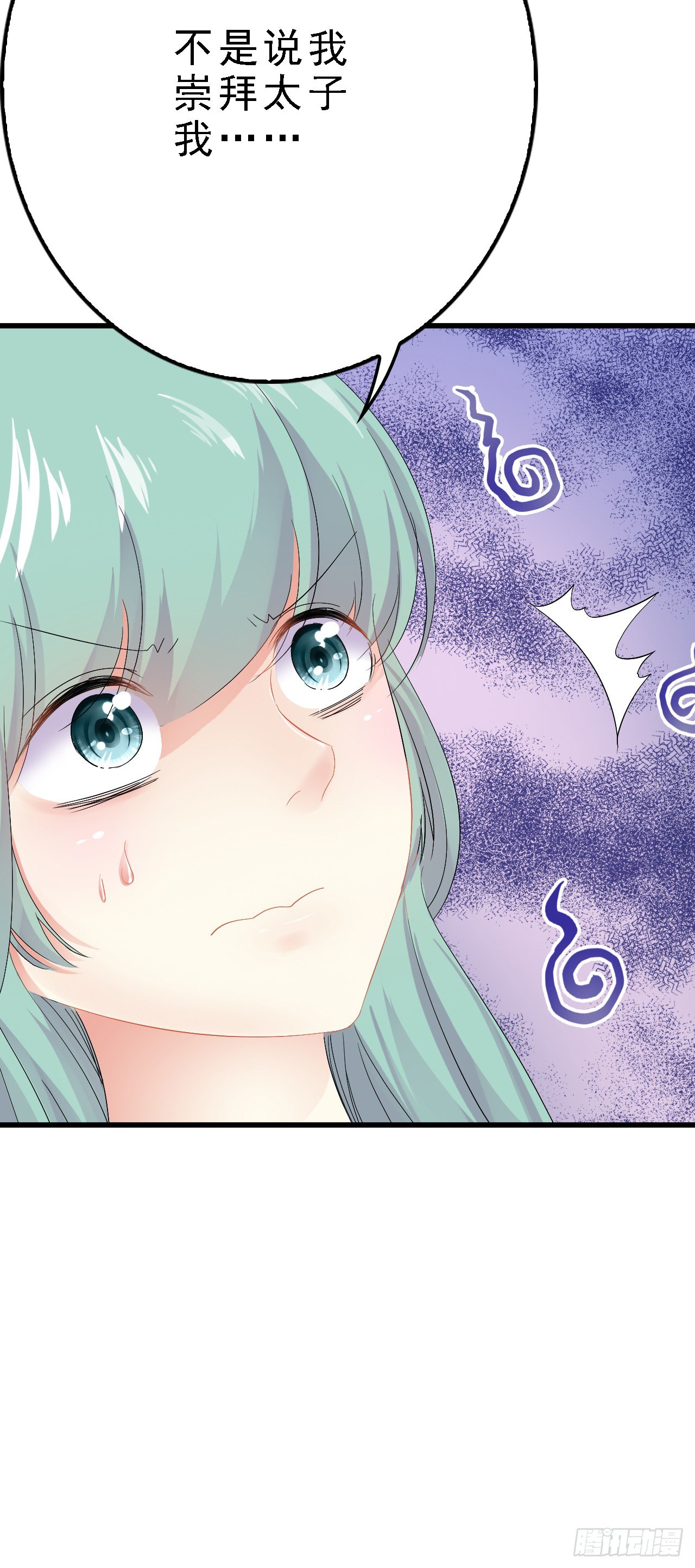 进宫的目的(1/2)-第36话