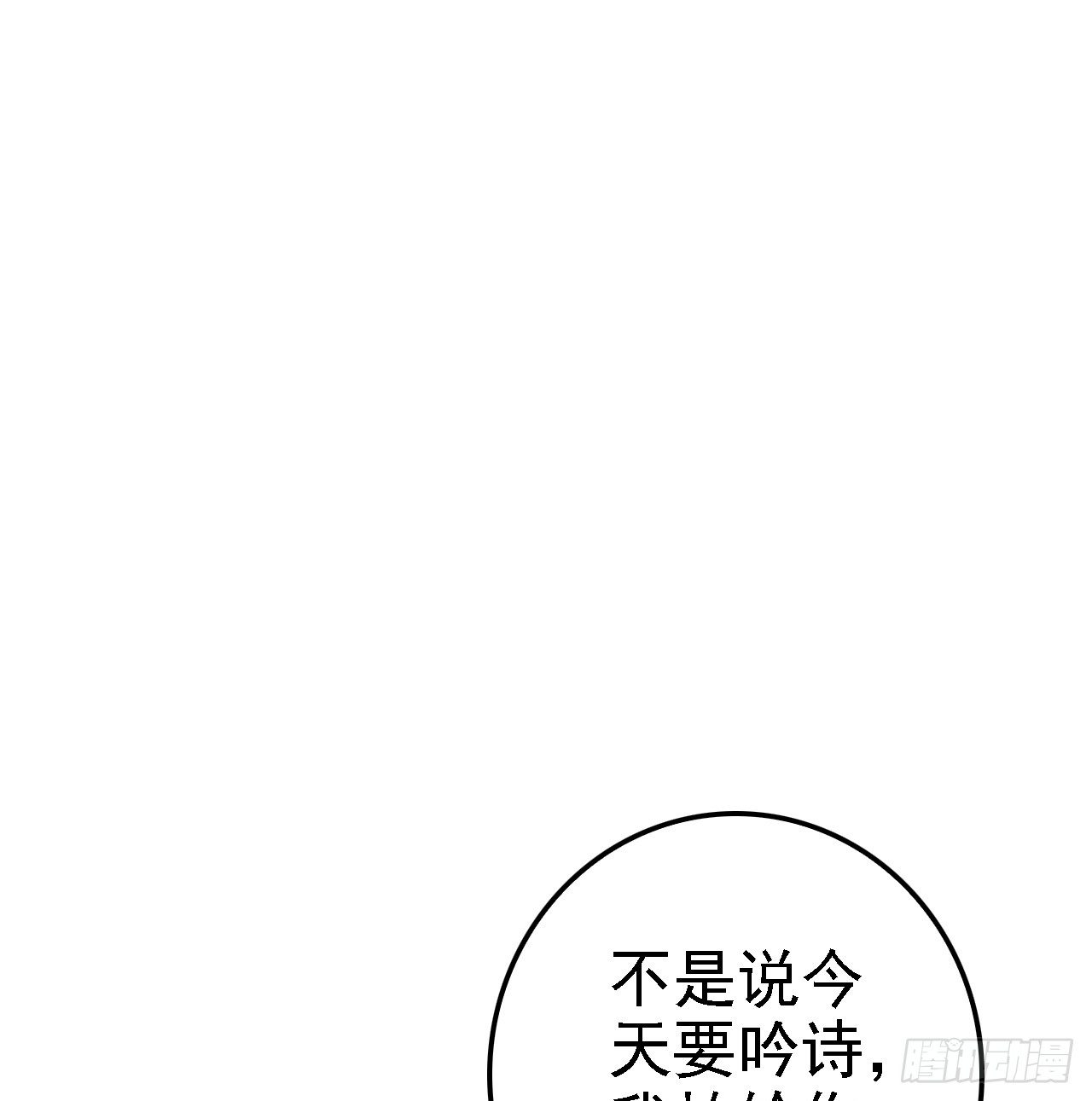 真的勇士敢于舍身饮毒药(1/3)-第38话