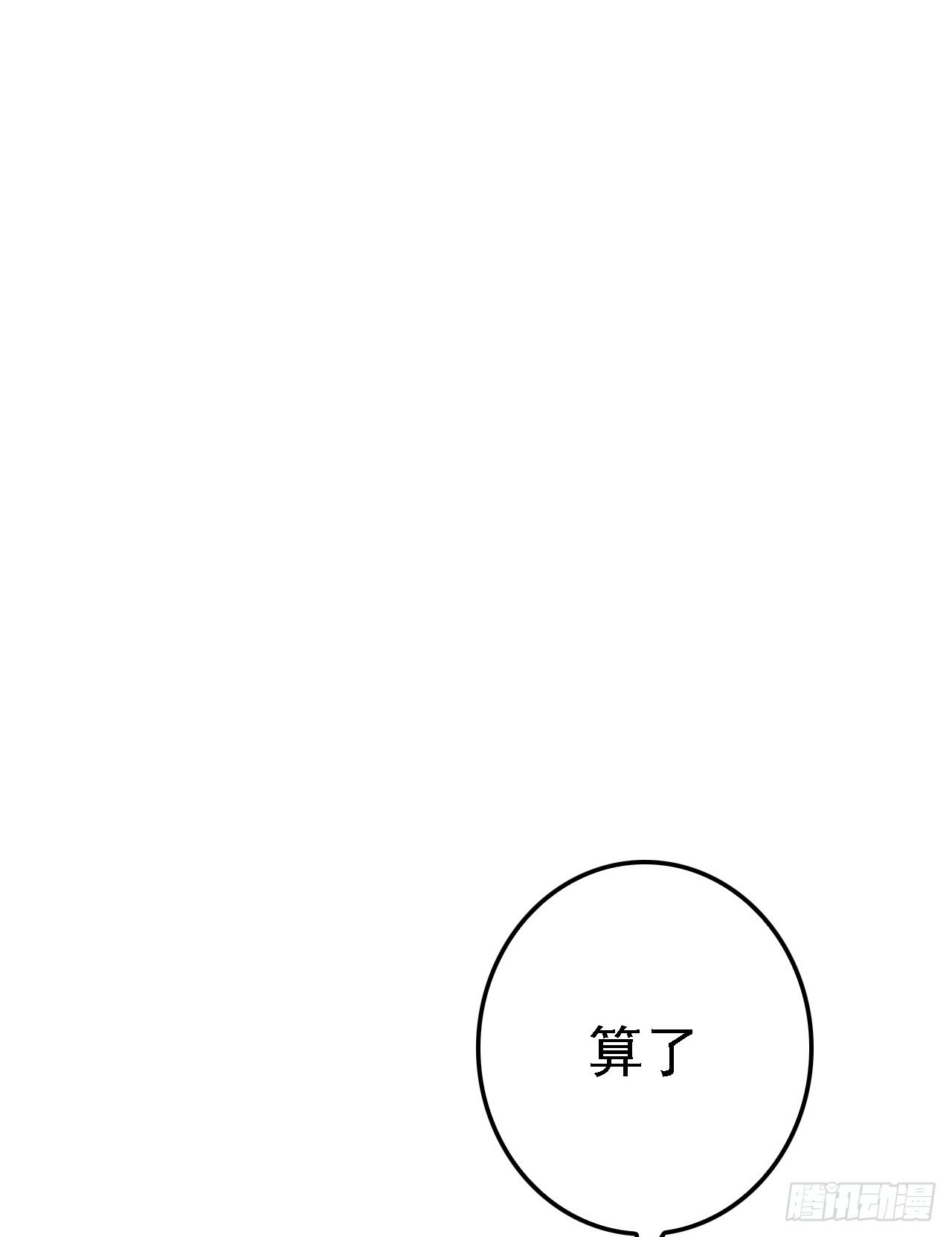 真的勇士敢于舍身饮毒药(1/3)-第38话