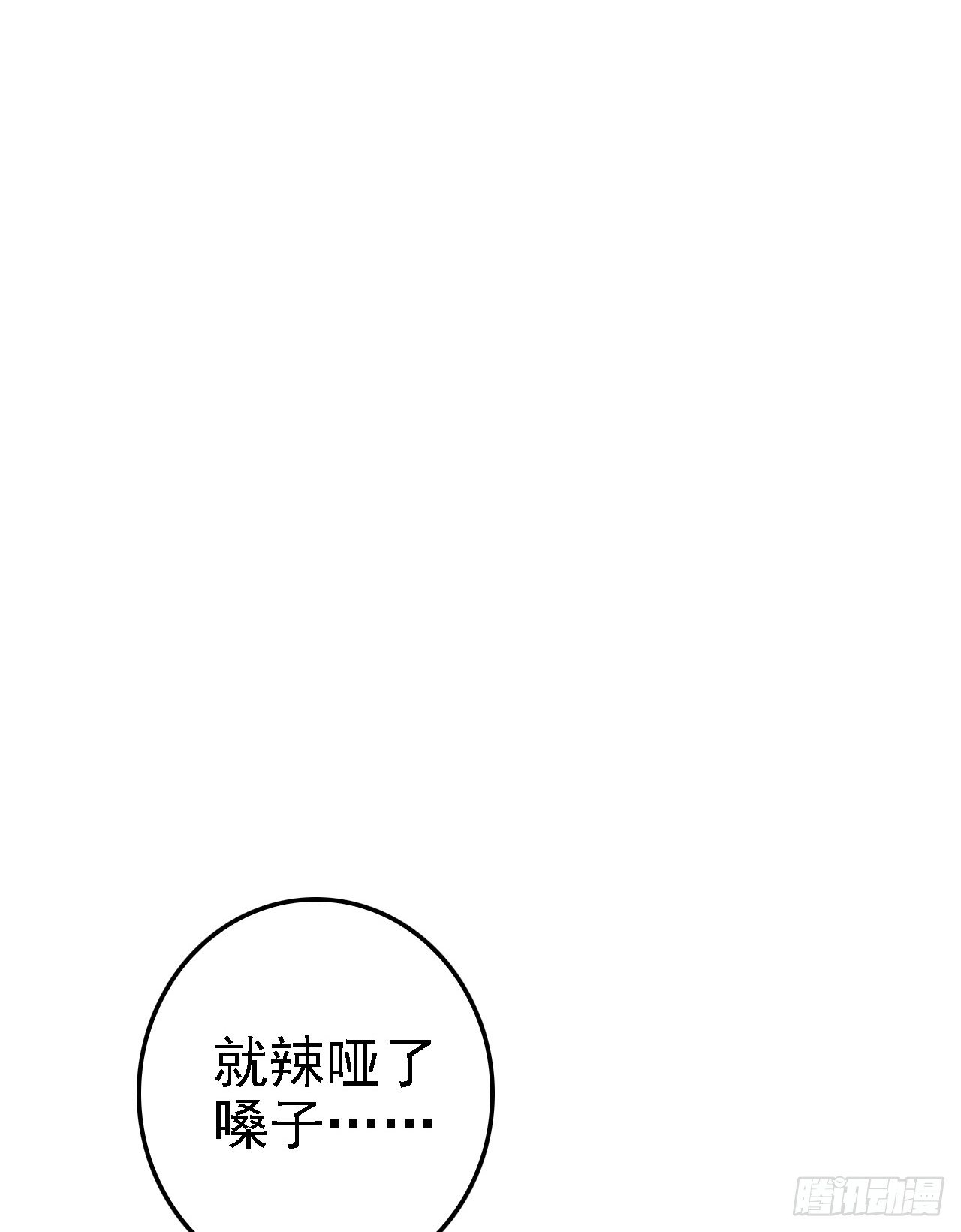 真的勇士敢于舍身饮毒药(1/3)-第38话
