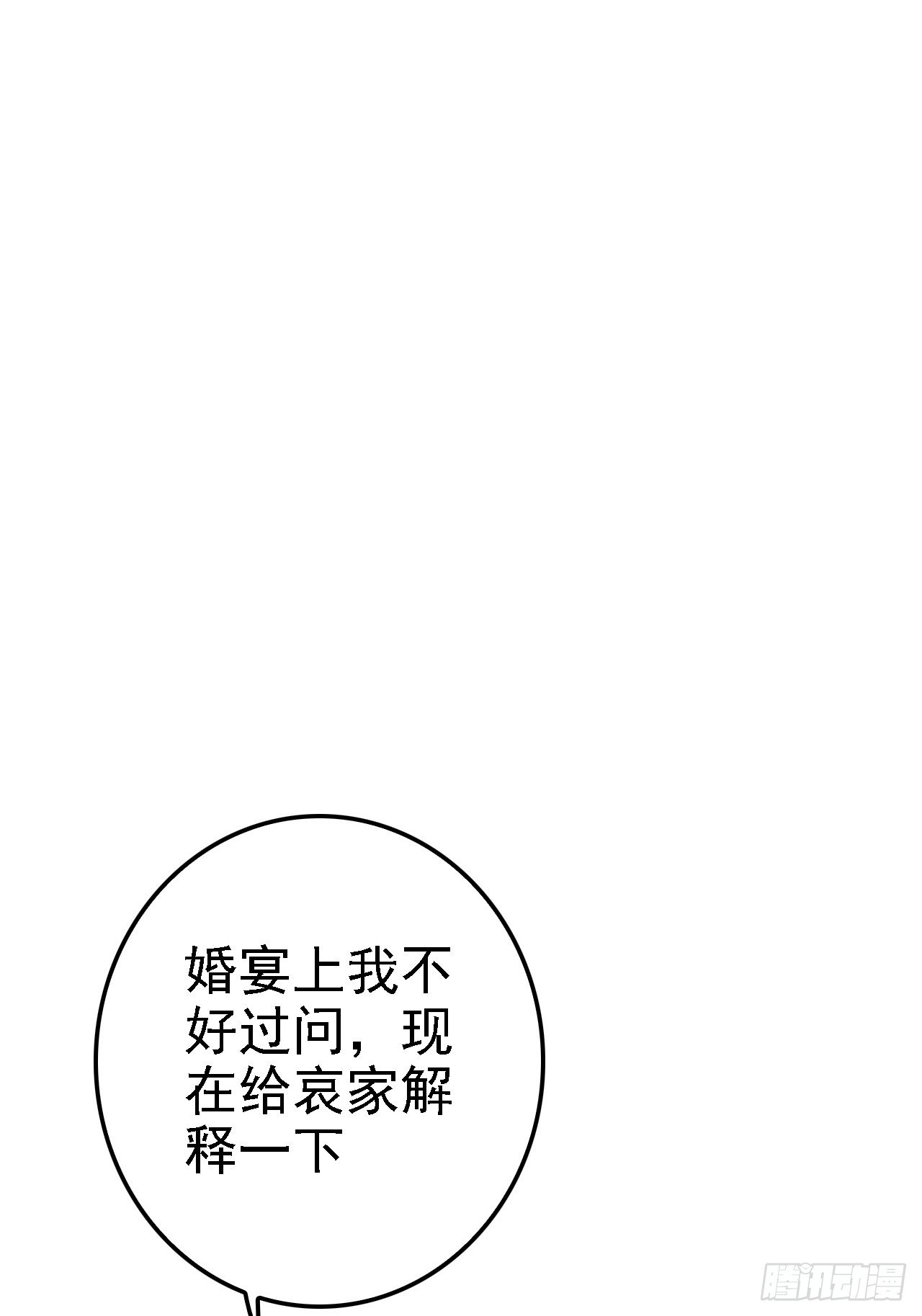 真的勇士敢于舍身饮毒药(1/3)-第38话