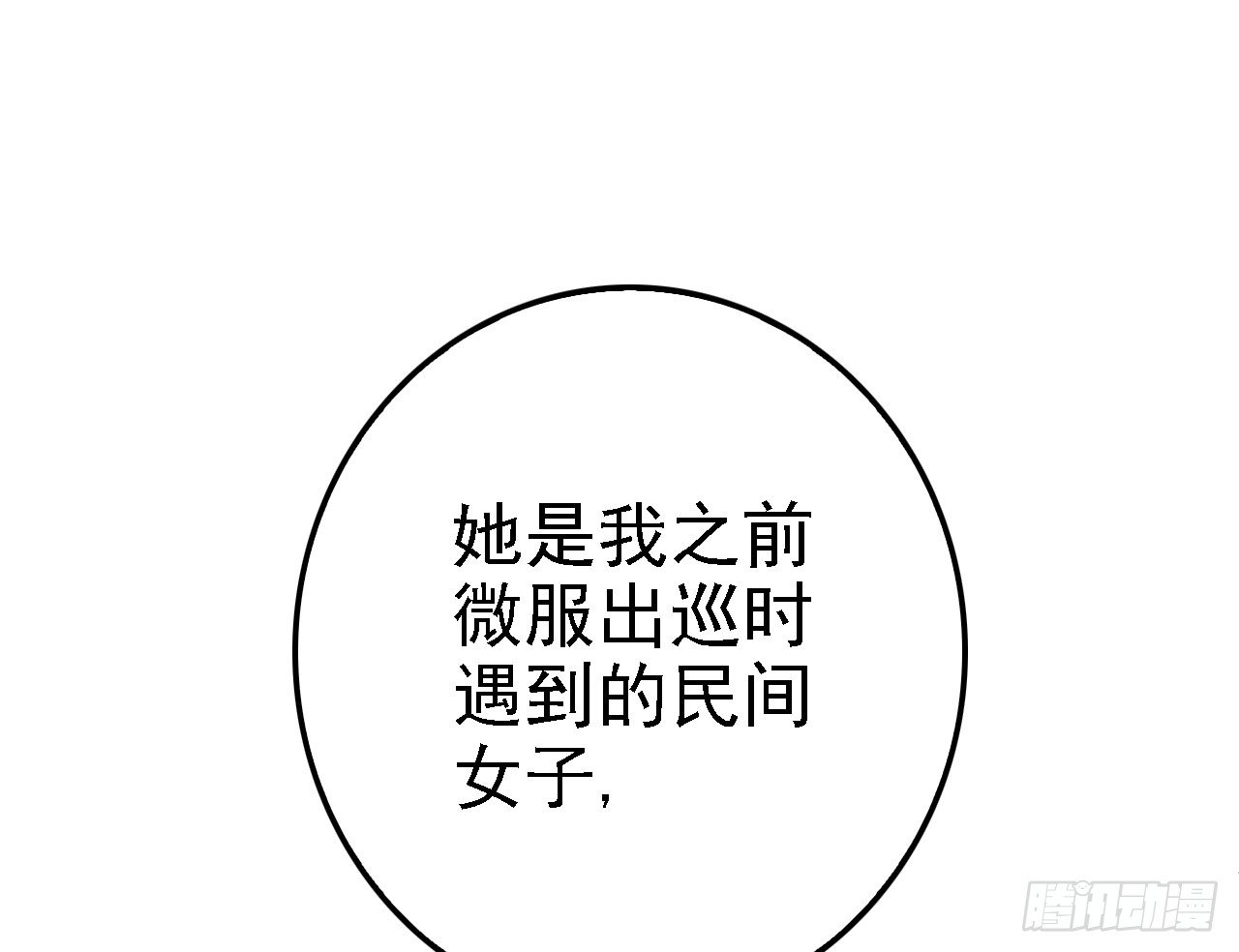 真的勇士敢于舍身饮毒药(1/3)-第38话
