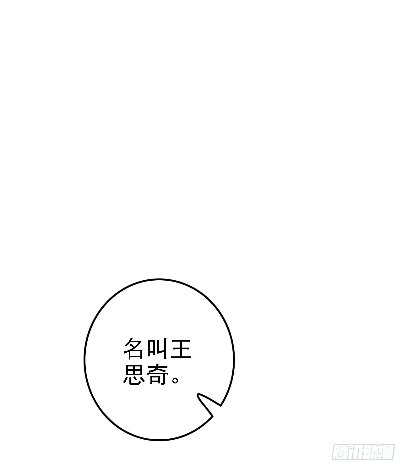 真的勇士敢于舍身饮毒药(1/3)-第38话