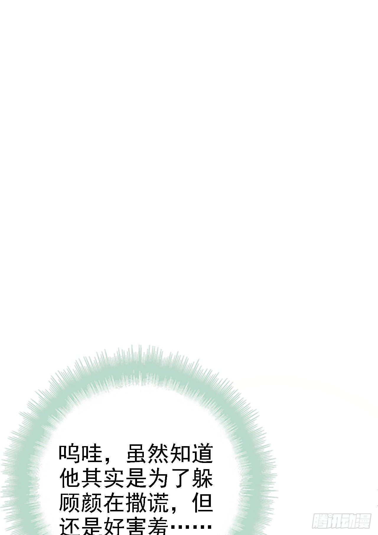 真的勇士敢于舍身饮毒药(1/3)-第38话
