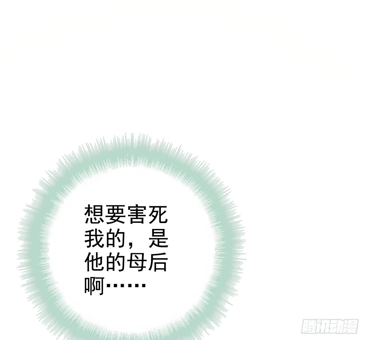 这次要带你一起走(1/2)-第40话