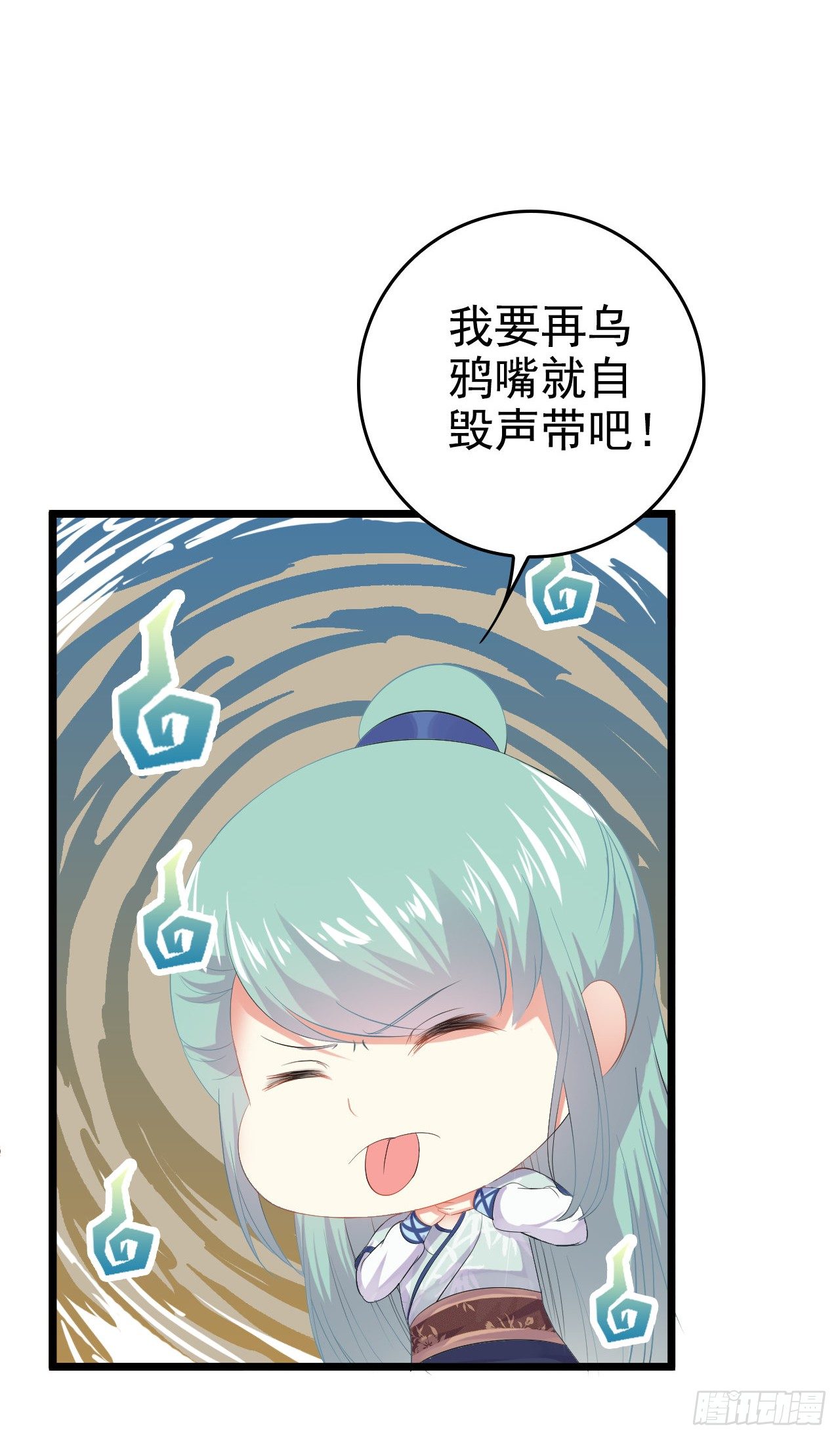 师兄出马降服贼人(1/2)-第6话