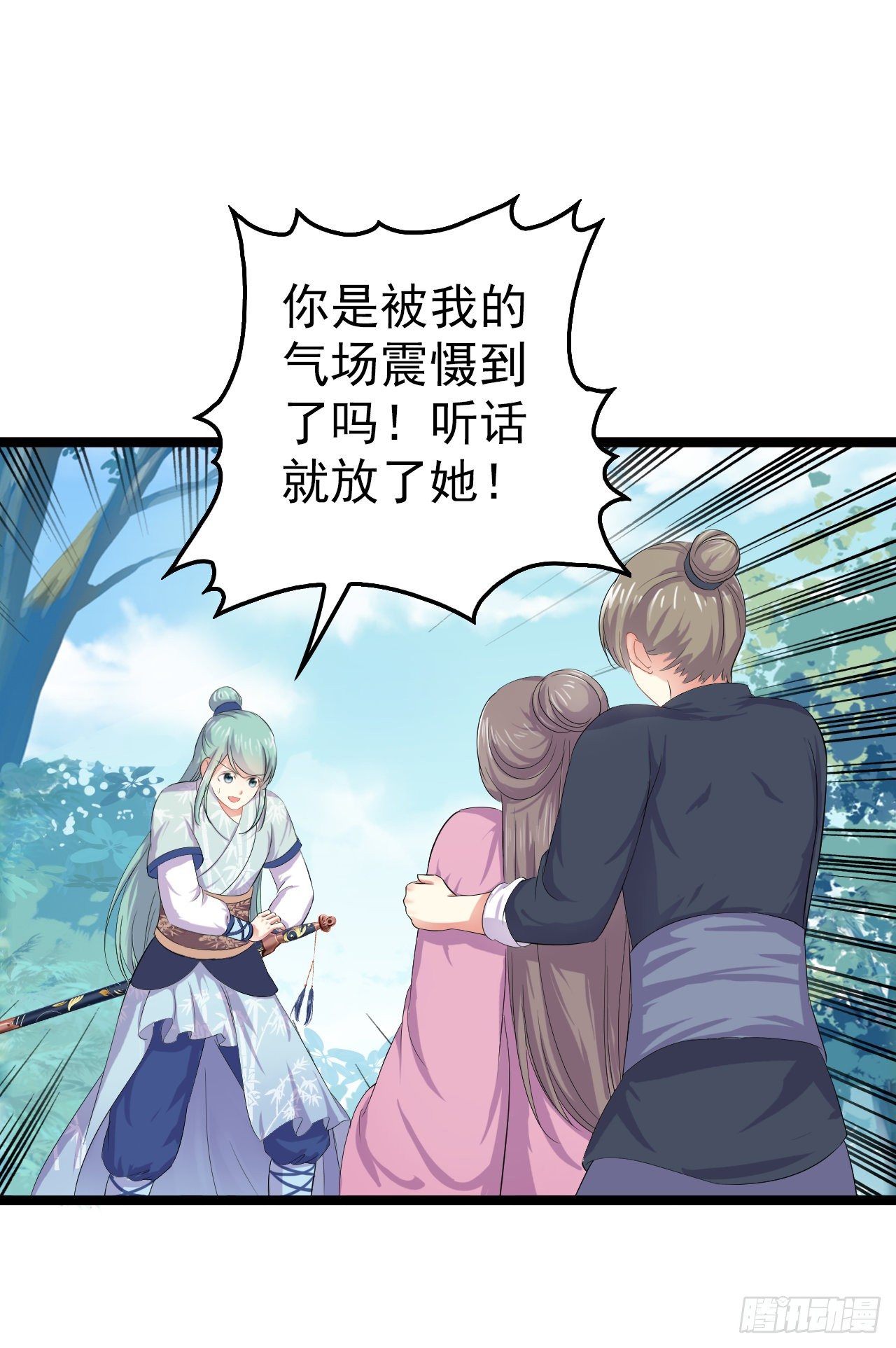 师兄出马降服贼人(1/2)-第6话