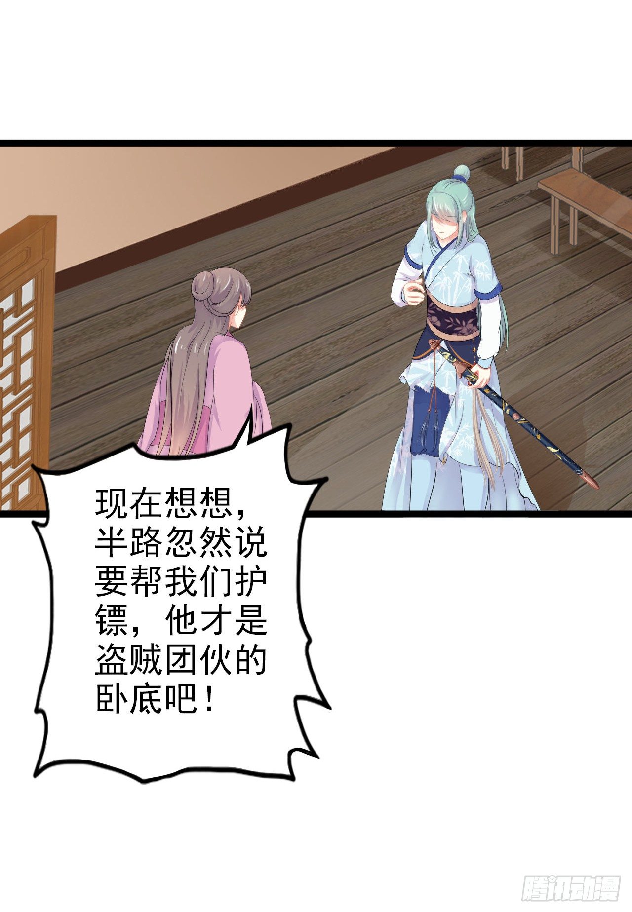 师兄出马降服贼人(1/2)-第6话