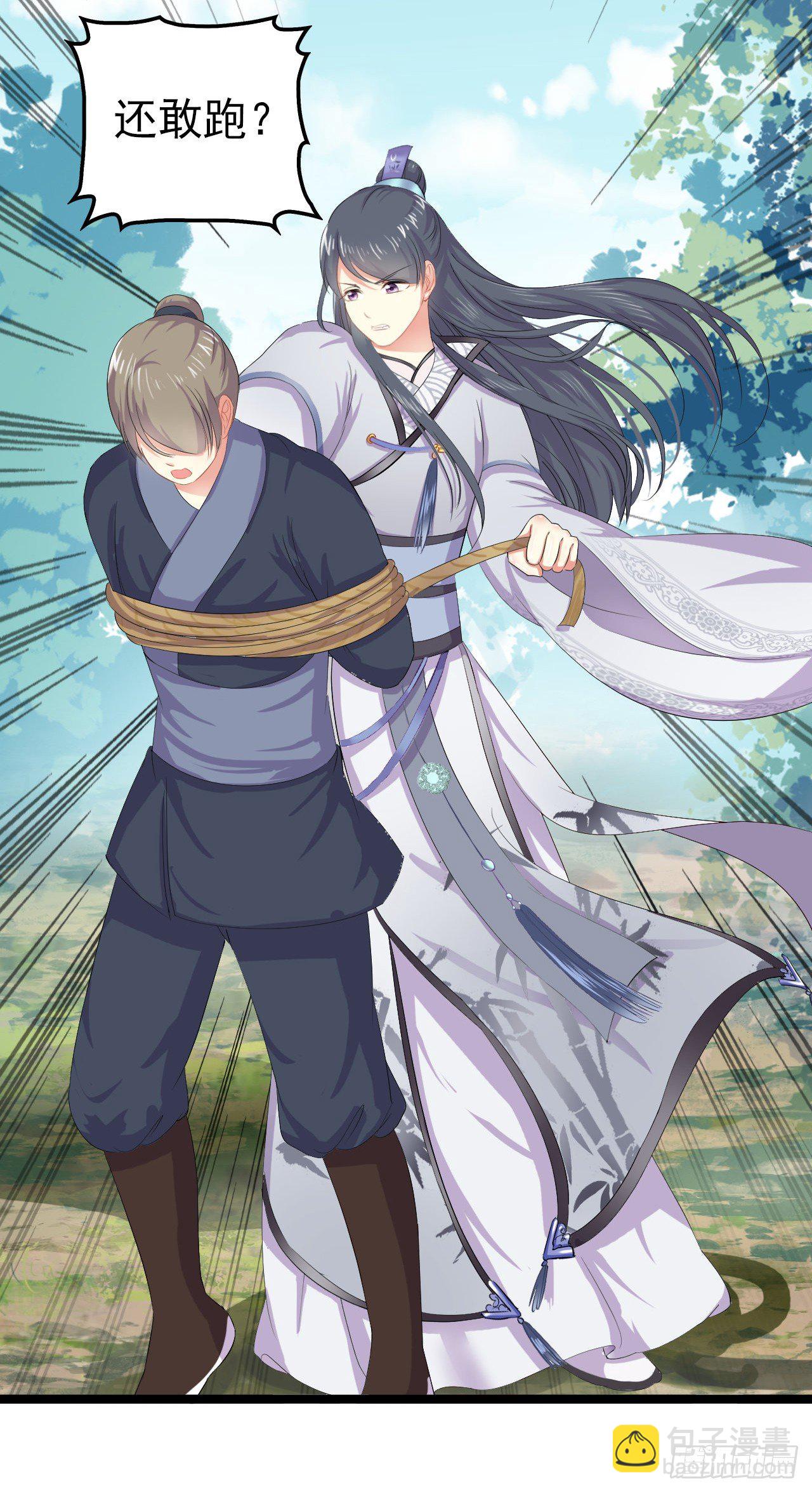 师兄出马降服贼人(1/2)-第6话