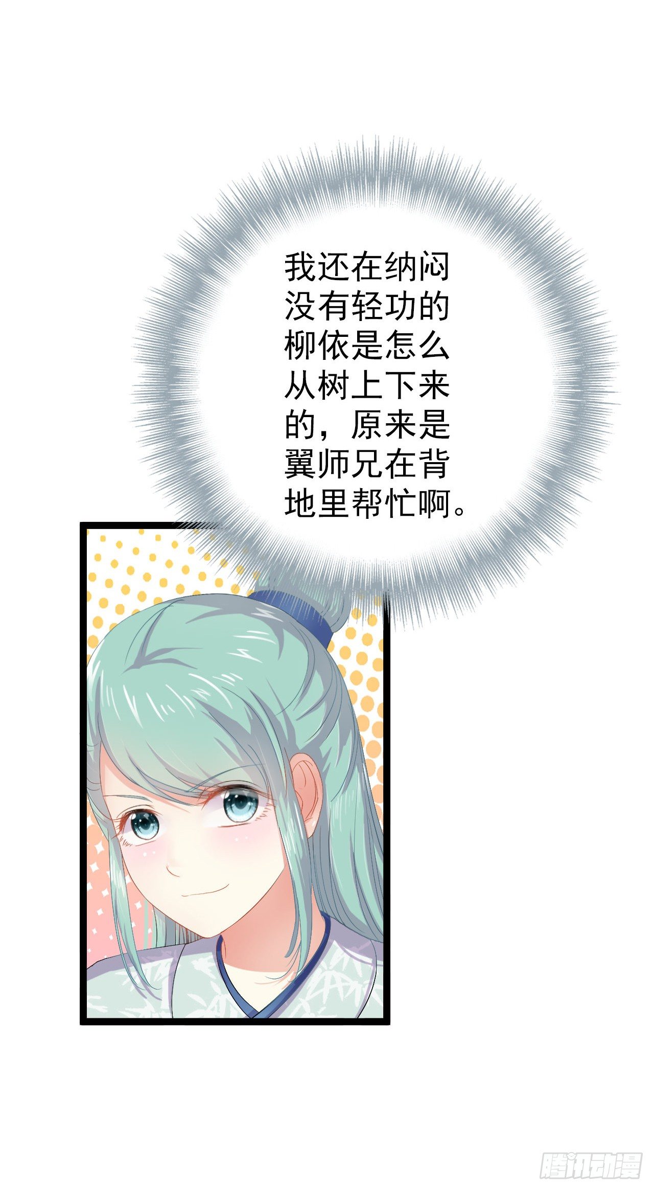 师兄出马降服贼人(1/2)-第6话