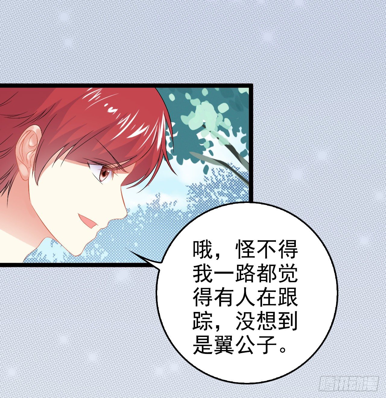 师兄出马降服贼人(1/2)-第6话
