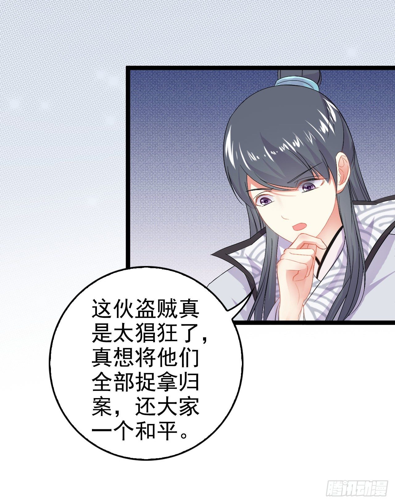师兄出马降服贼人(1/2)-第6话