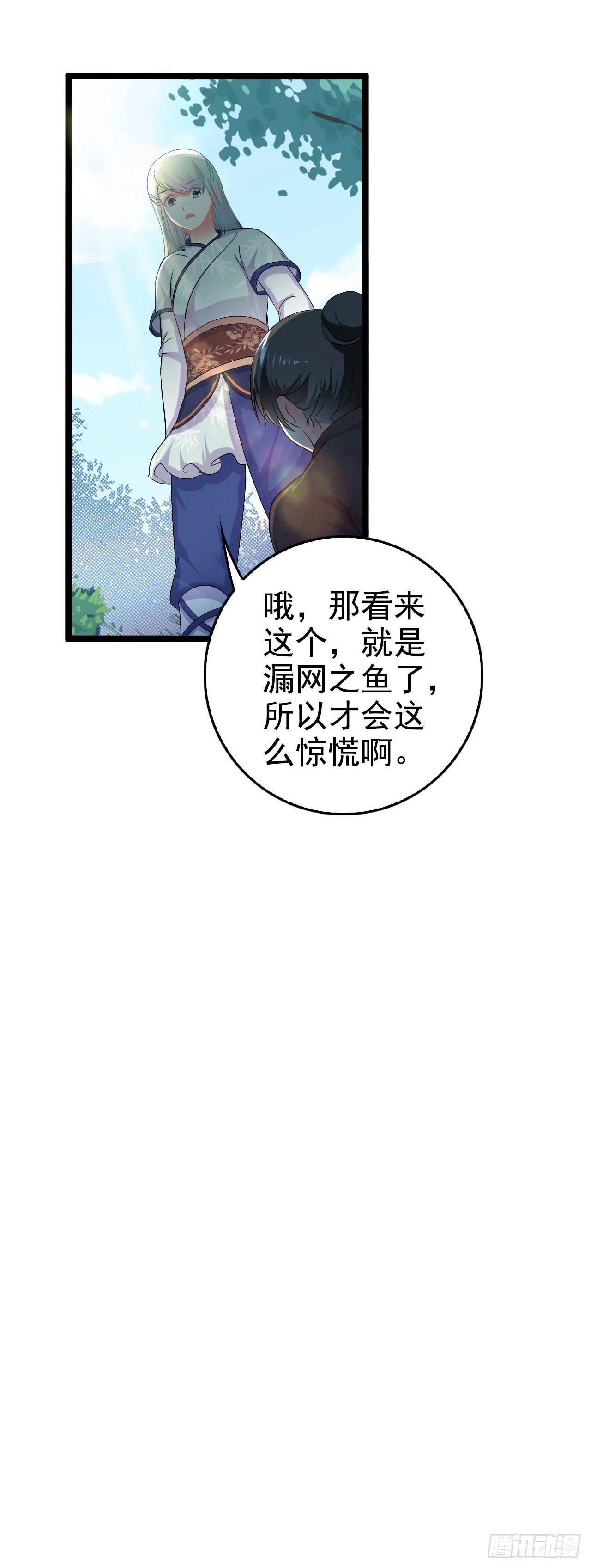 师兄出马降服贼人(1/2)-第6话