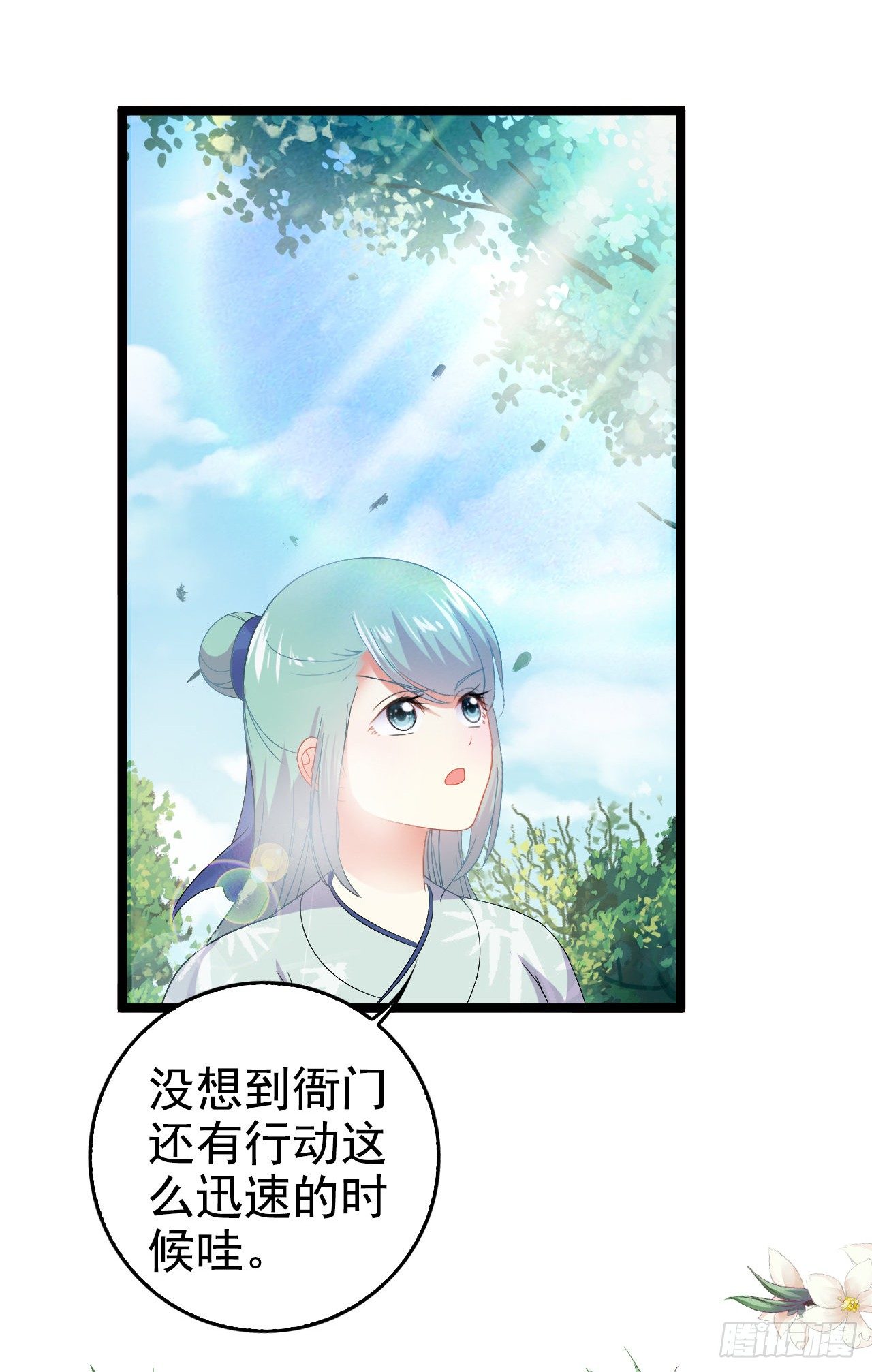 师兄出马降服贼人(1/2)-第6话