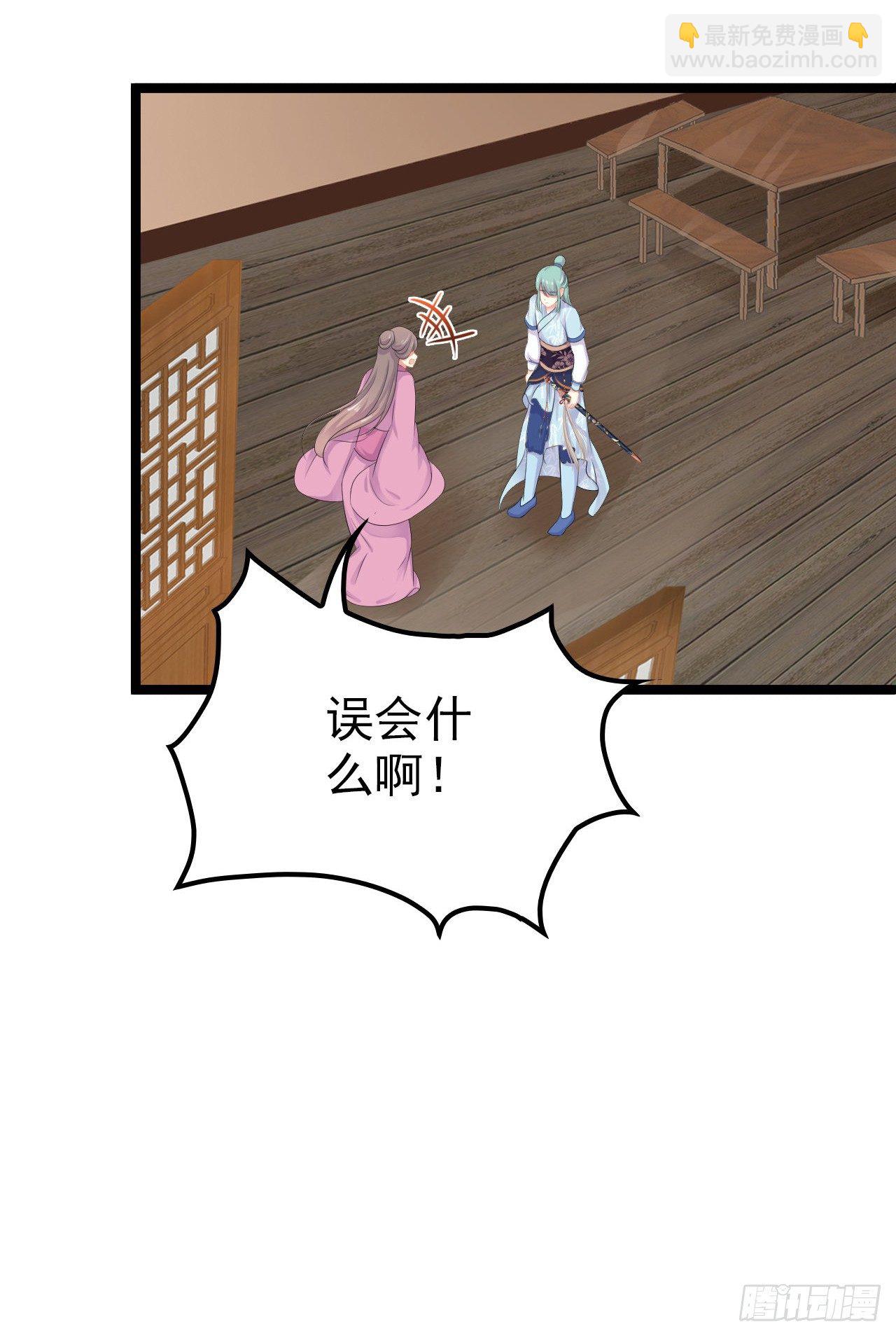 师兄出马降服贼人(1/2)-第6话