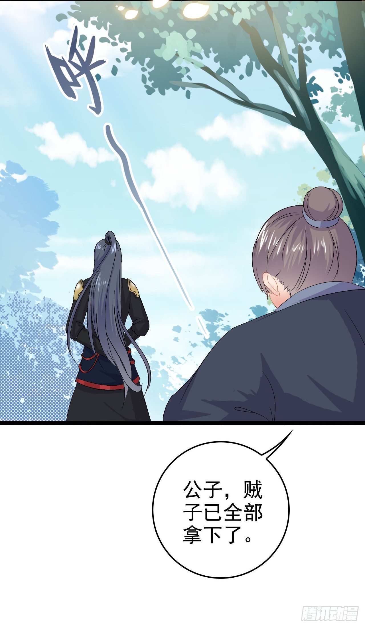 师兄出马降服贼人(1/2)-第6话