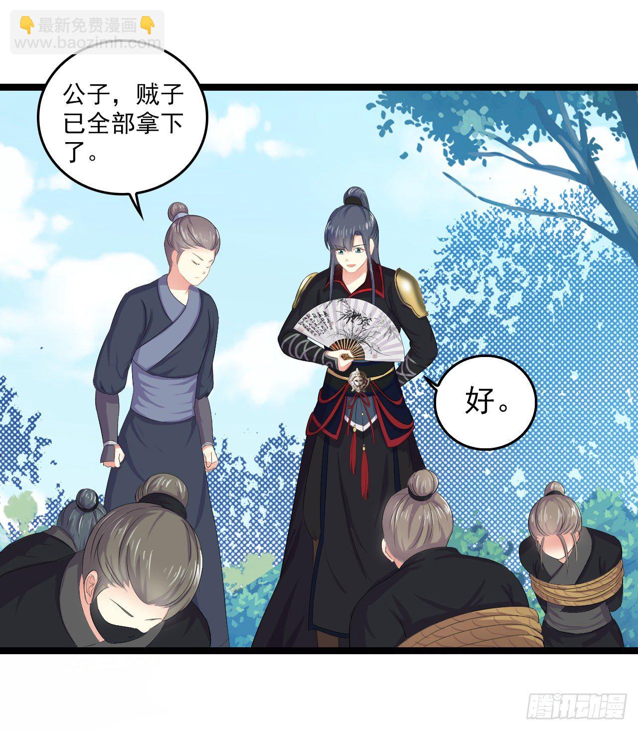 师兄出马降服贼人(1/2)-第6话
