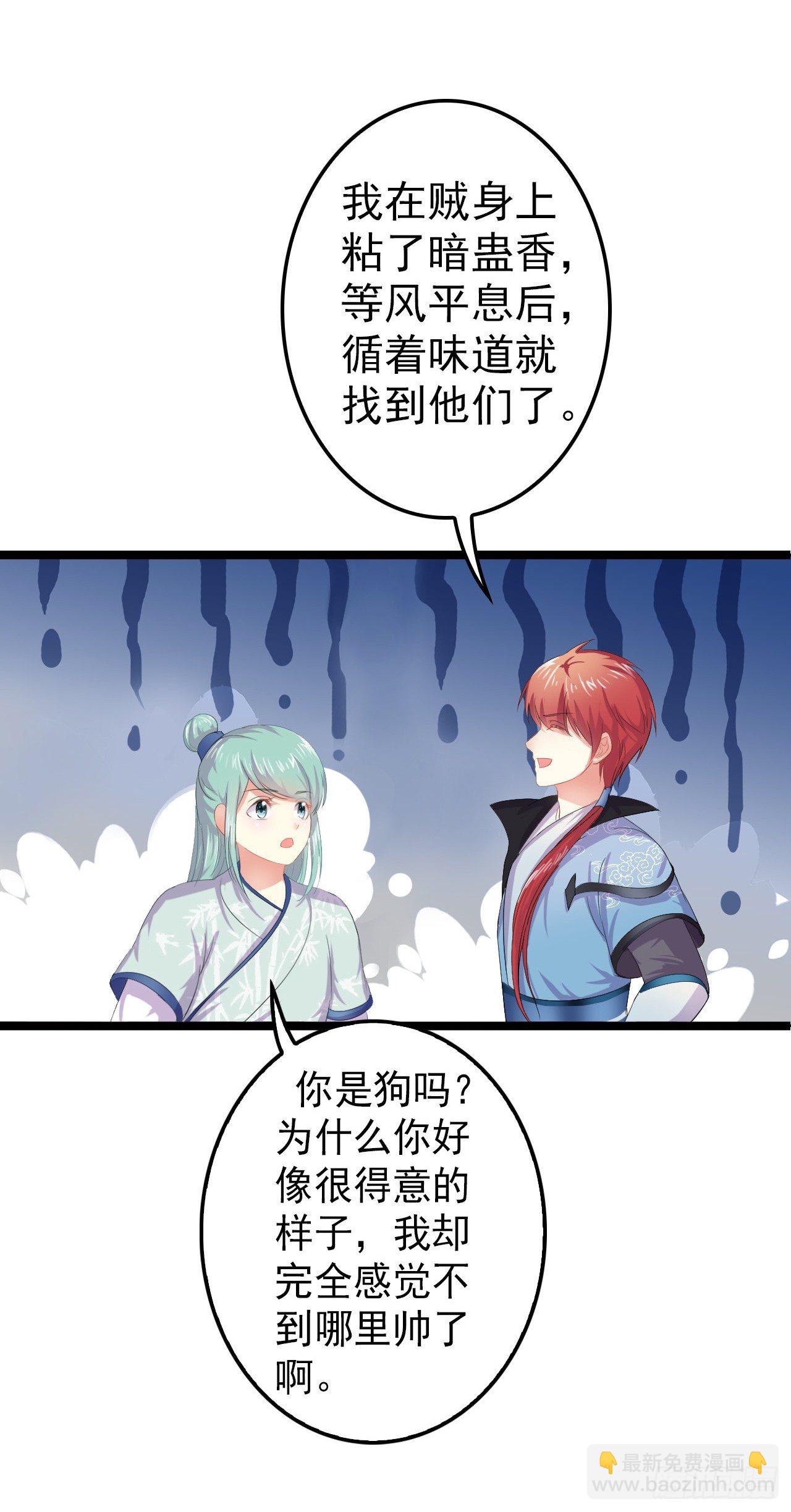 师兄出马降服贼人(1/2)-第6话