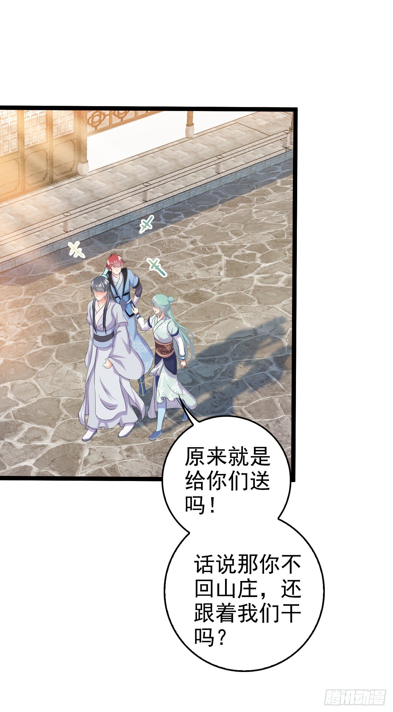 师兄出马降服贼人(1/2)-第6话