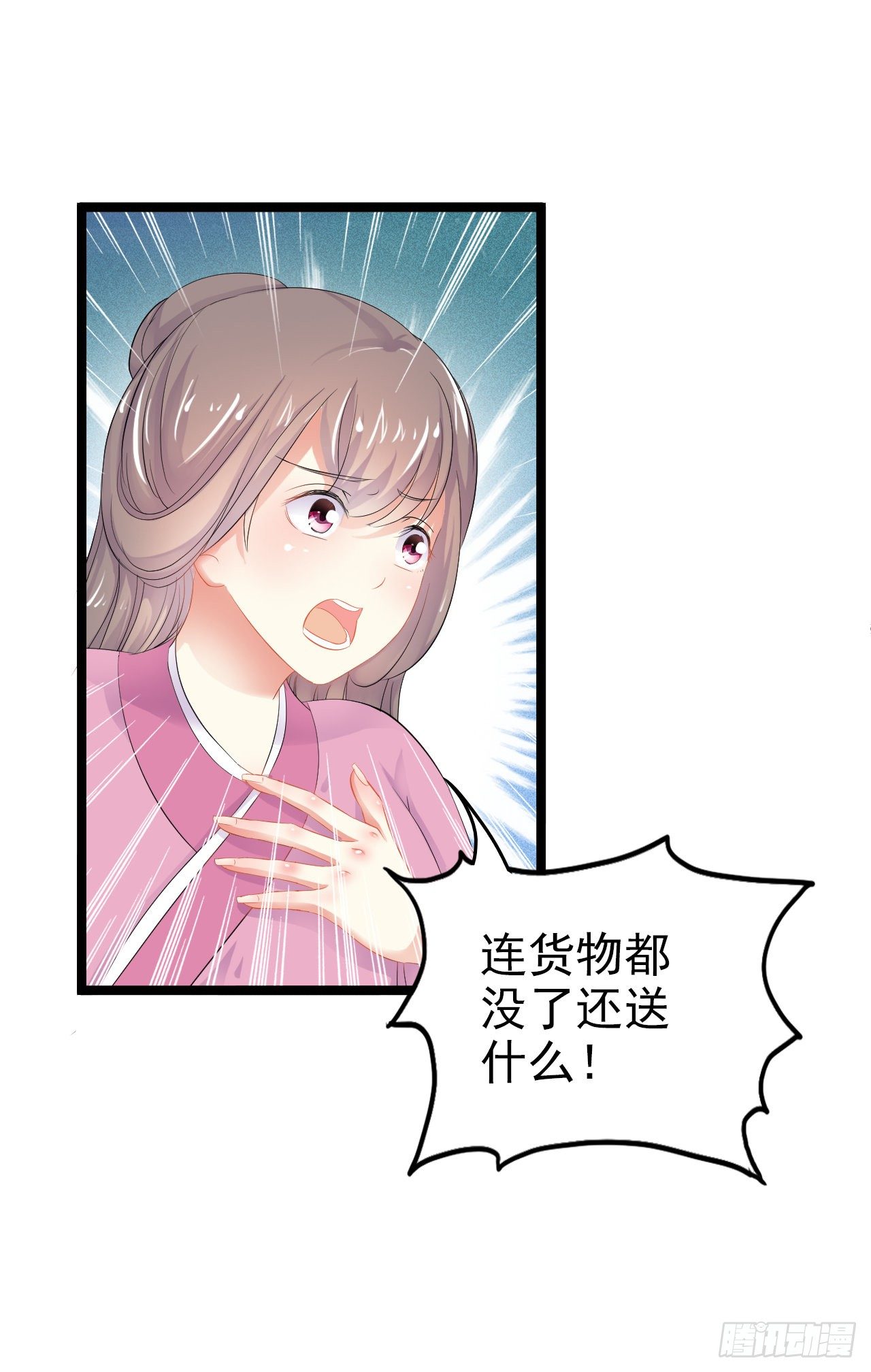 师兄出马降服贼人(1/2)-第6话