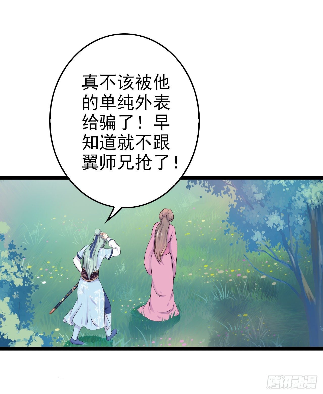 师兄出马降服贼人(1/2)-第6话