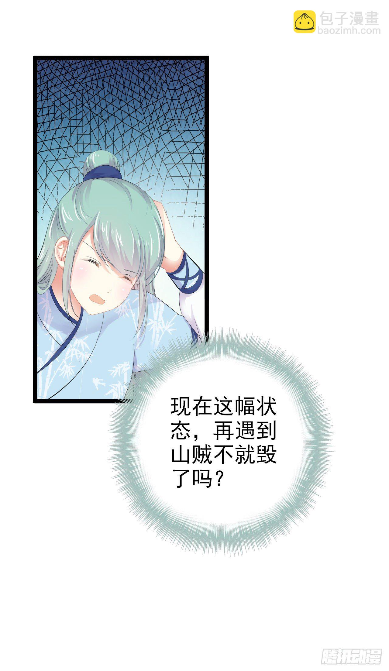 师兄出马降服贼人(1/2)-第6话