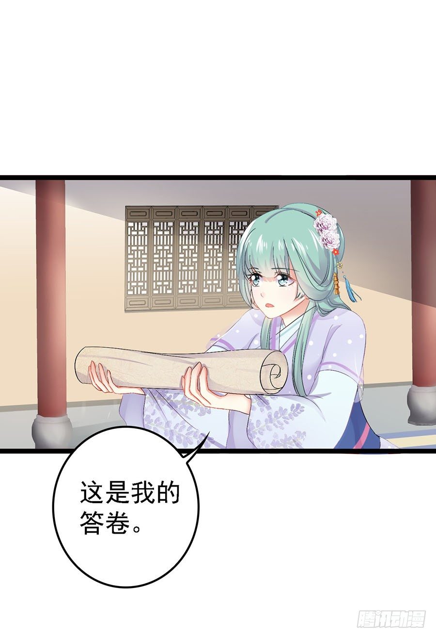 狐仙少女显灵啦(1/2)-第10话