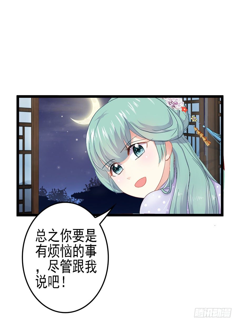 狐仙少女显灵啦(1/2)-第10话