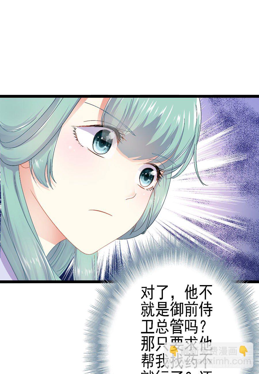 狐仙少女显灵啦(1/2)-第10话