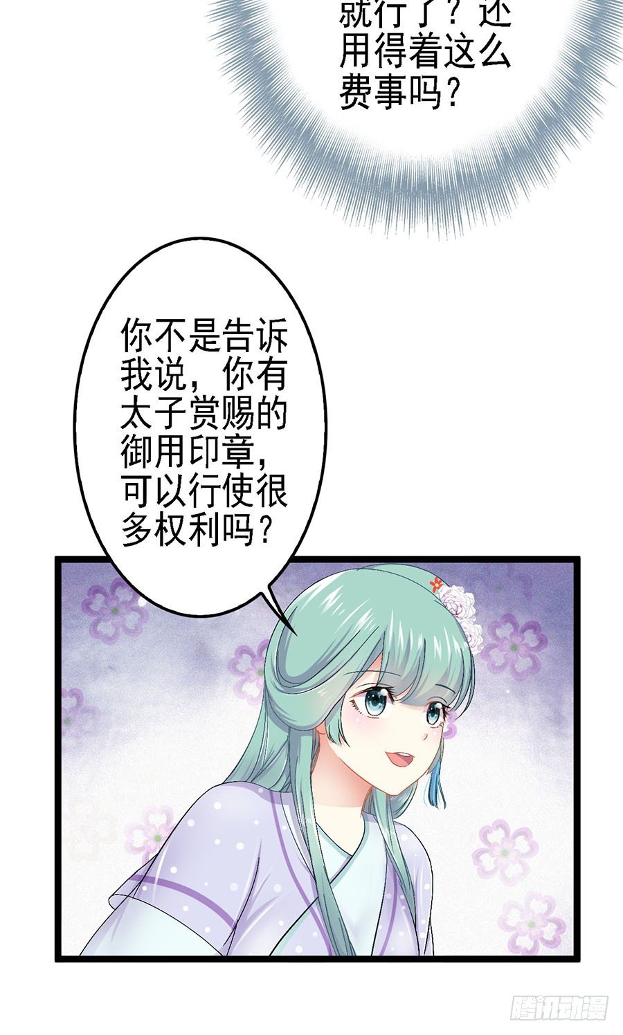 狐仙少女显灵啦(1/2)-第10话