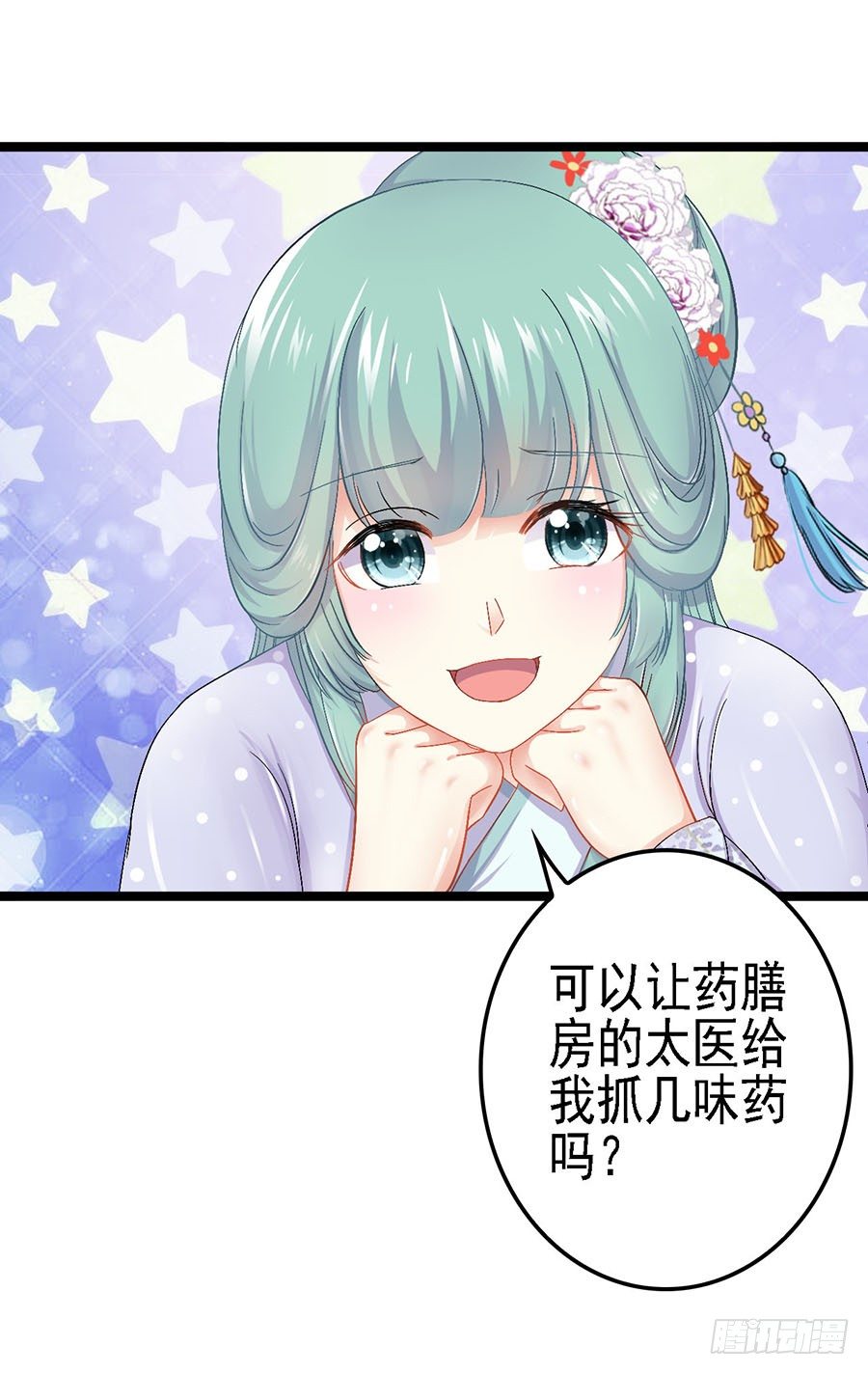 狐仙少女显灵啦(1/2)-第10话